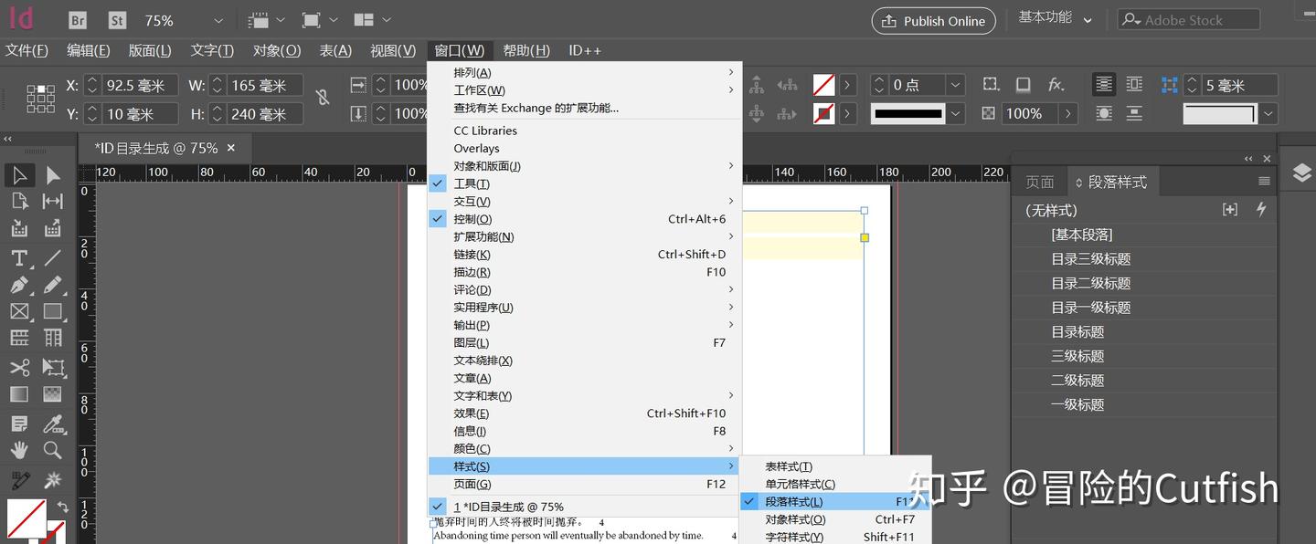 Indesign文档目录生成设置及注意事项 - 知乎