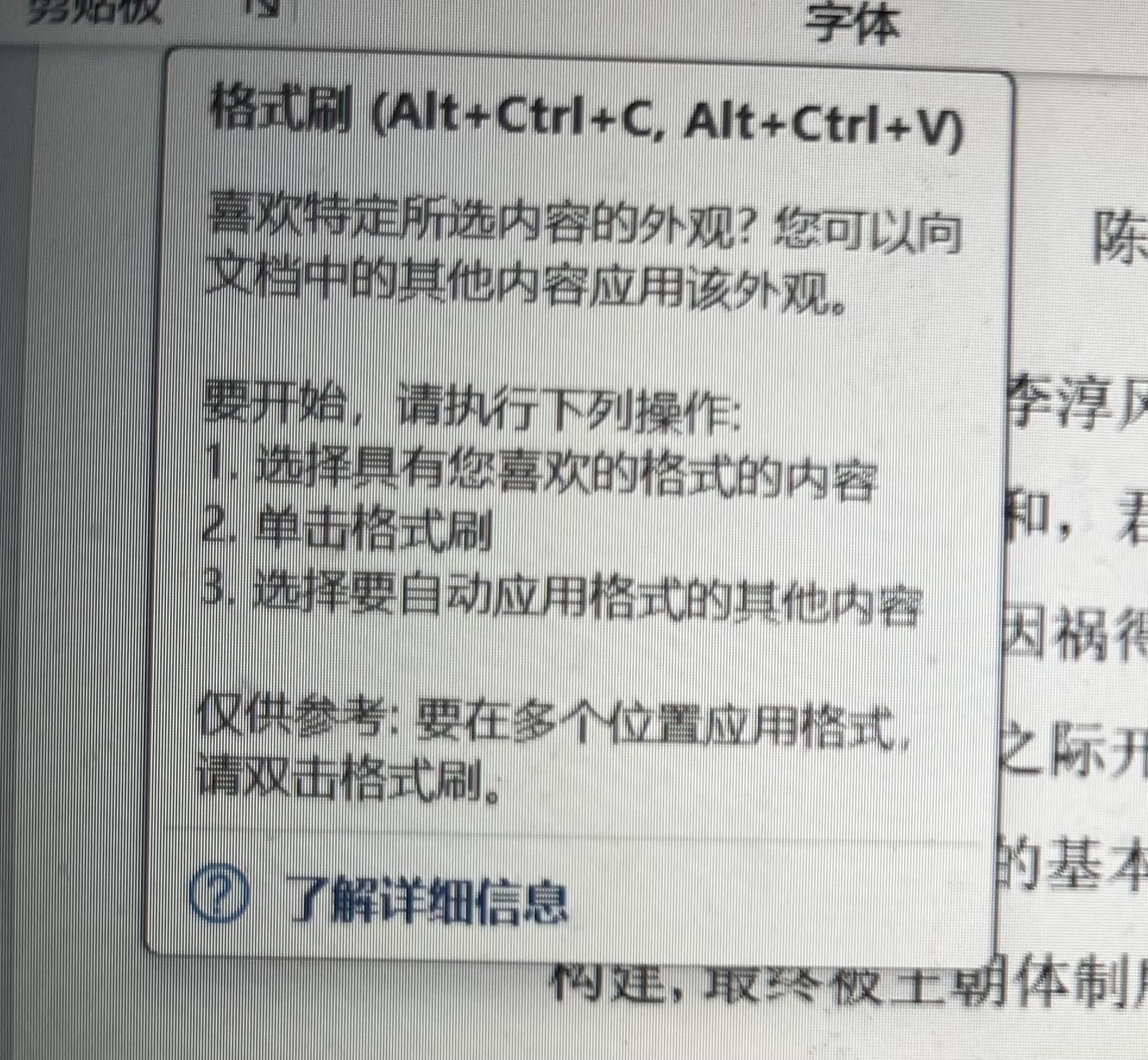 複製 格式 快捷 鍵 (99) 사진