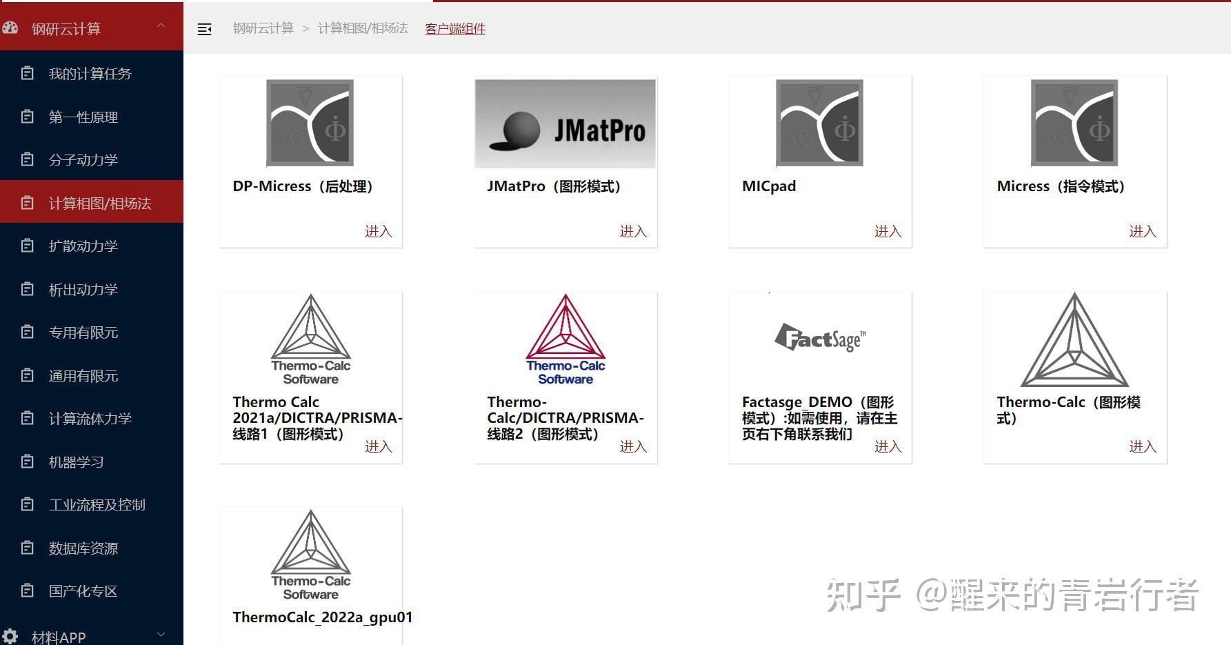 相图查询/计算方法 - 知乎