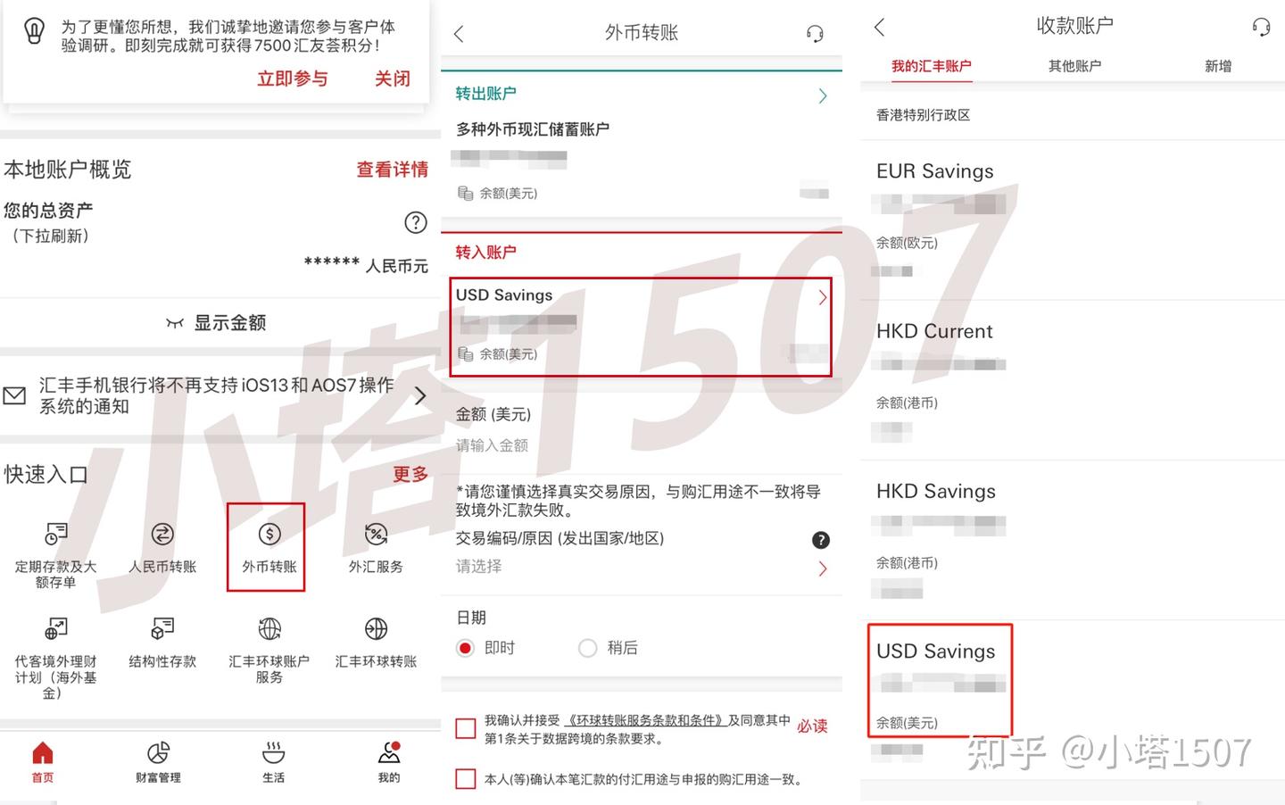 香港汇丰生成美金或其他币种账户的攻略- 知乎