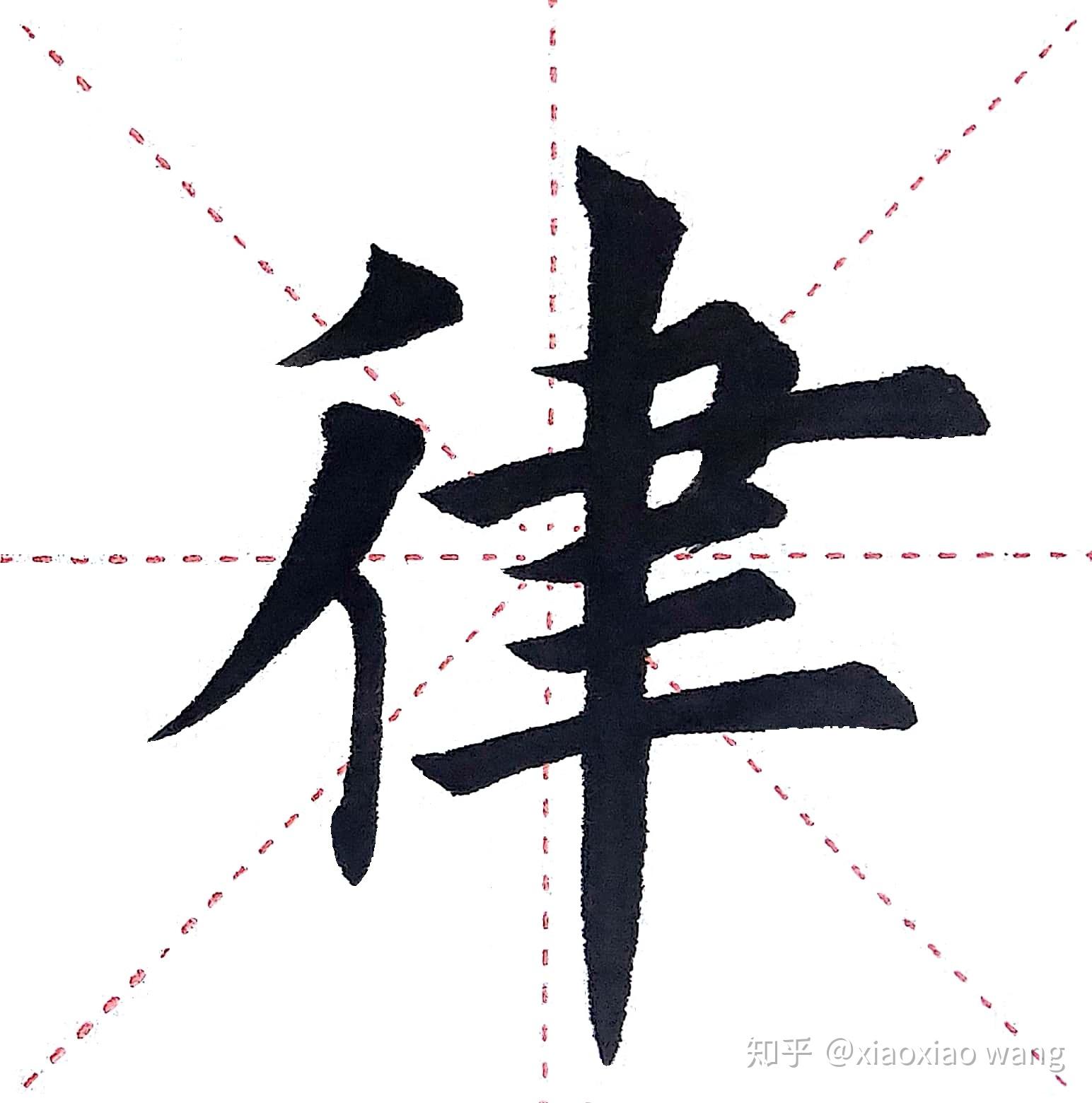 软笔楷书书写动图:硬笔楷书书写示范:硬笔行书书写示范:更多软,硬笔