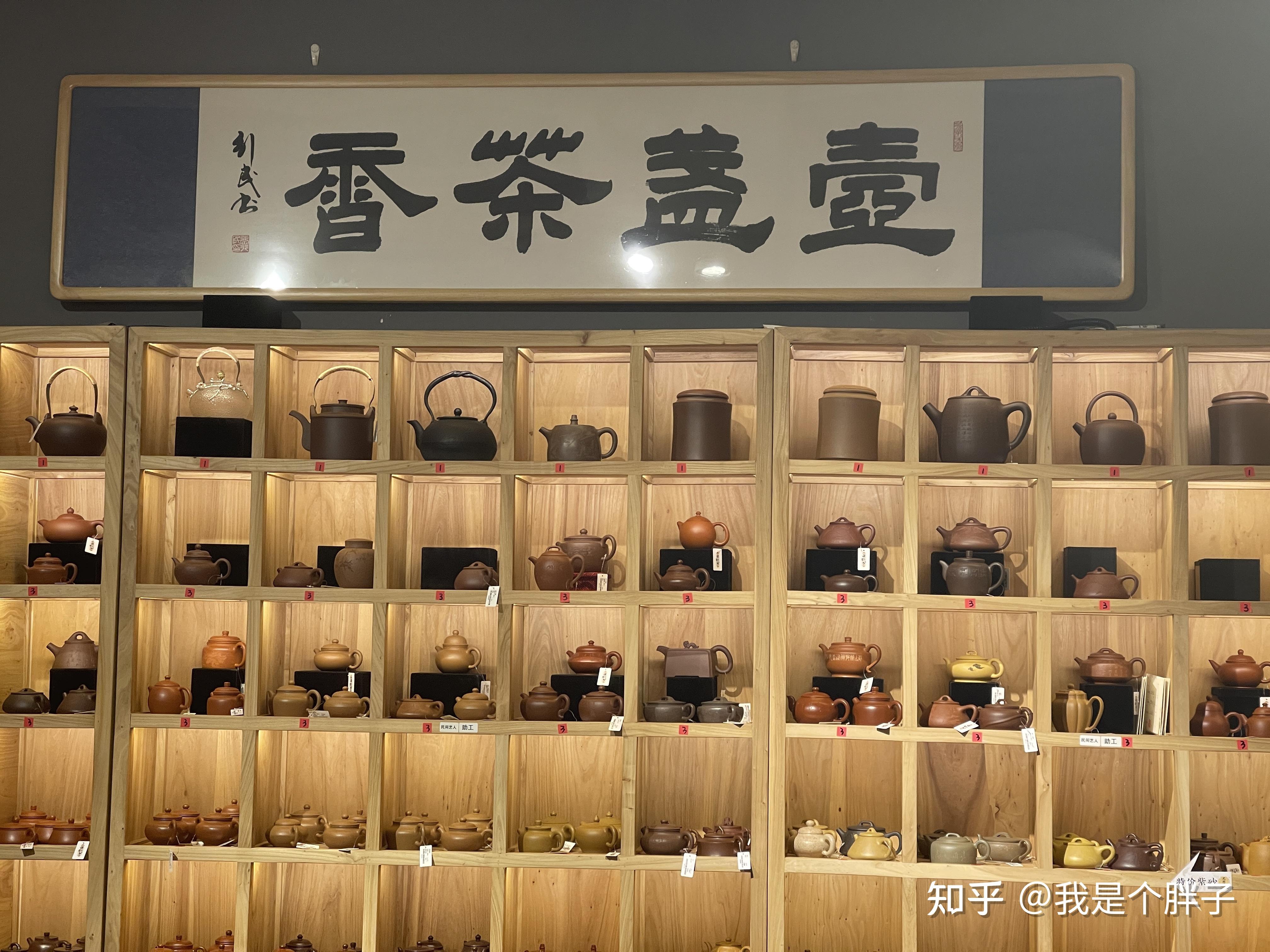 文玩珠宝体验店