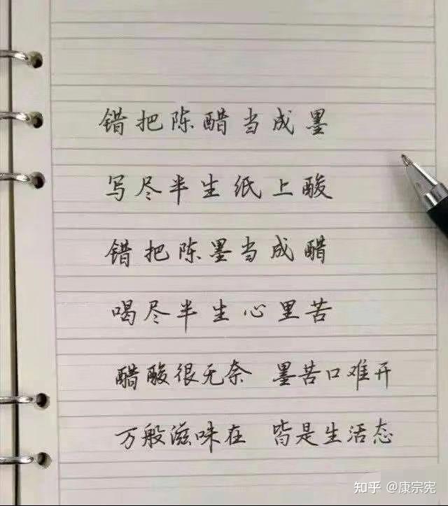 錯把陳醋當成墨寫盡半生都是酸