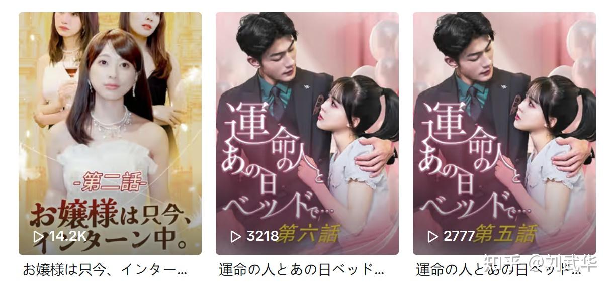 首个反超netfilx的短剧app出炉了单日本市场创收超百万美刀