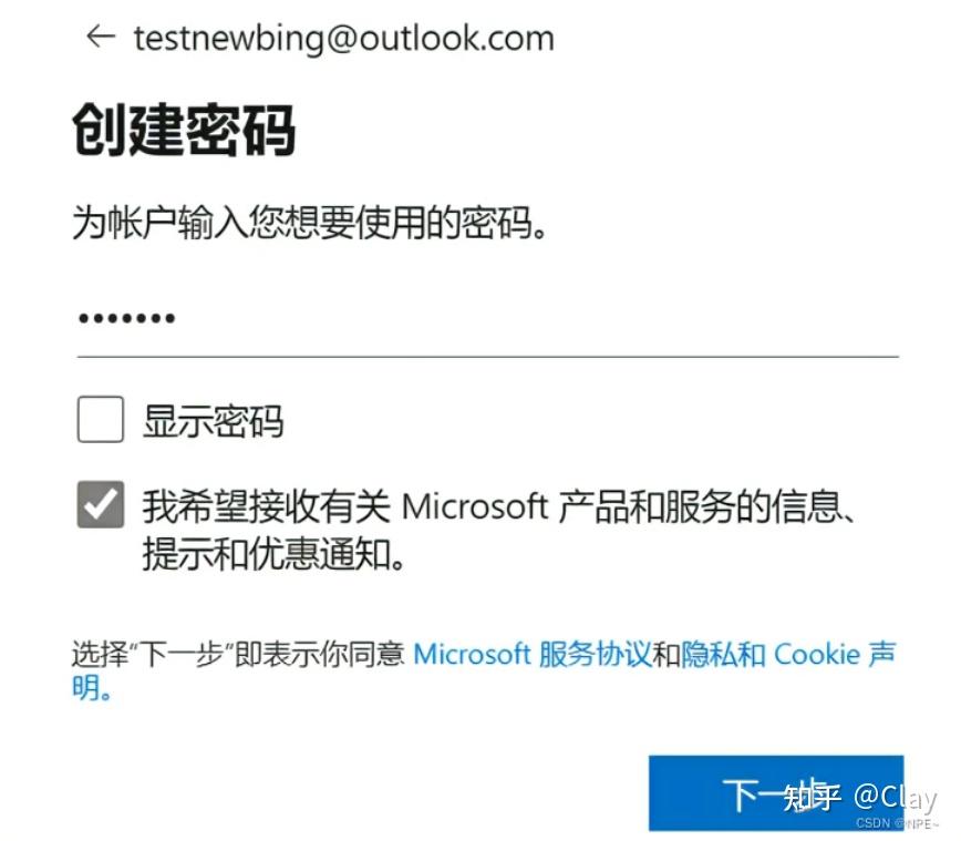国内申请NewBing账号【不排队】 - 知乎