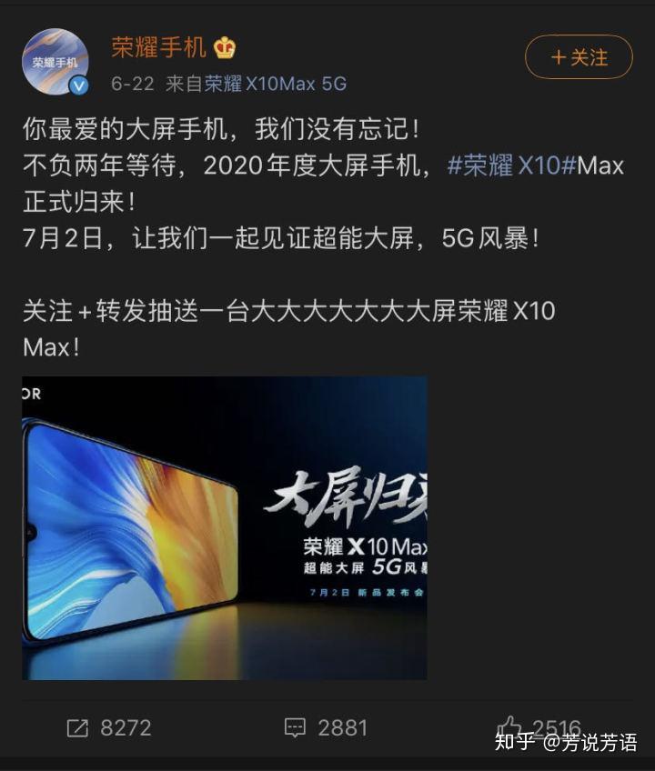 荣耀x10max这款手机配置怎么样现在入手合适吗