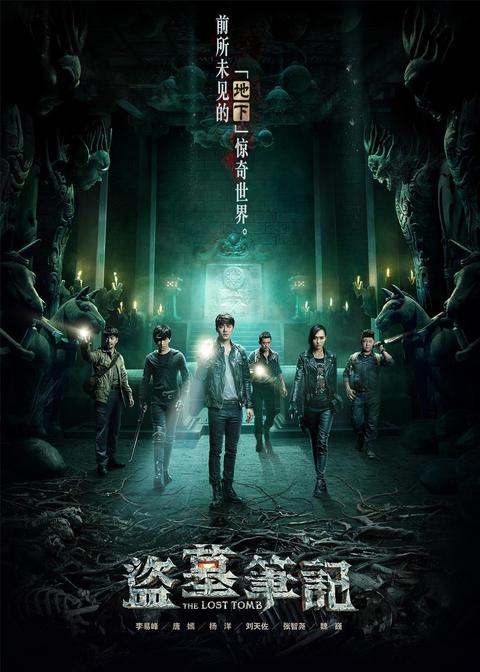 盗墓笔记在豆瓣的口碑大解析