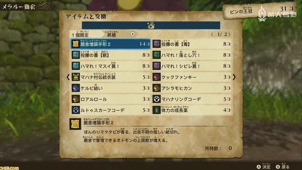 Fami 通 全方位入门级 怪物猎人物语2 毁灭之翼 游玩攻略 知乎