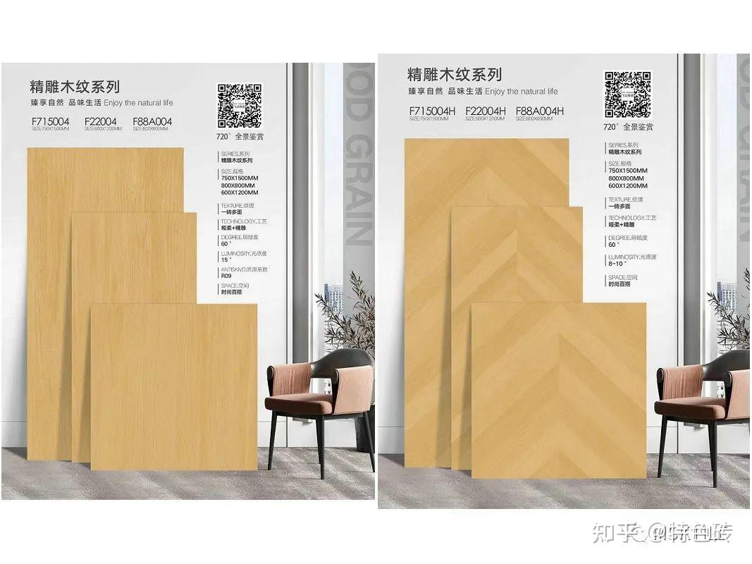 有哪些好看的600X1200mm木纹砖? - 知乎