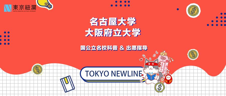 名古屋大学 大阪府立大学出愿 知乎 名古屋大学 大阪府立大学出愿 知乎