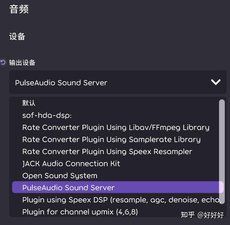 osu!lazer 在 Linux 下无声问题解决方案 - 知乎