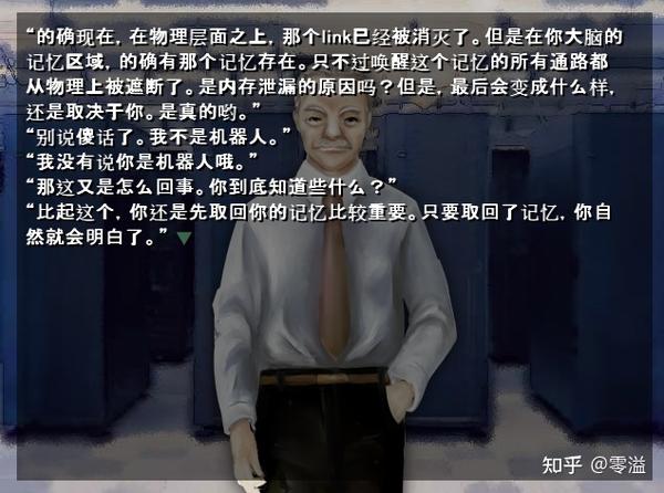 零溢的Galgame日志06——十二魔器《去人たちⅠ》（离开的人们第一部）全剧情解析 - 知乎