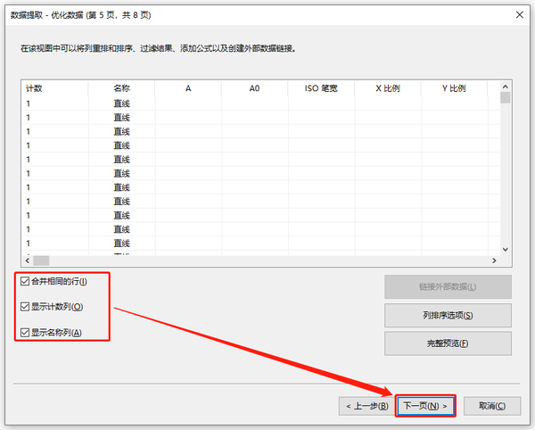 CAD数据提取怎么用?学会这个功能绘图效率翻倍! - 知乎