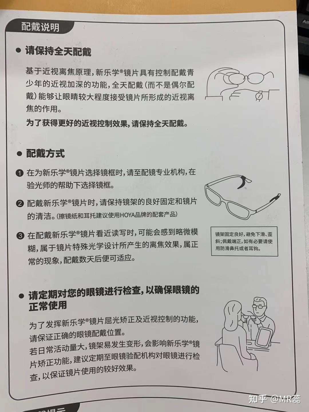 控制近视镜片应该怎么带