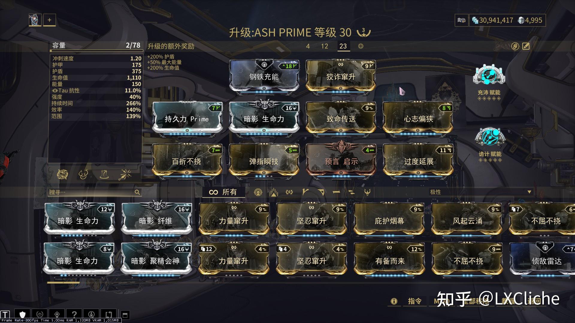 warframe配卡整理不定期更新多图01072022