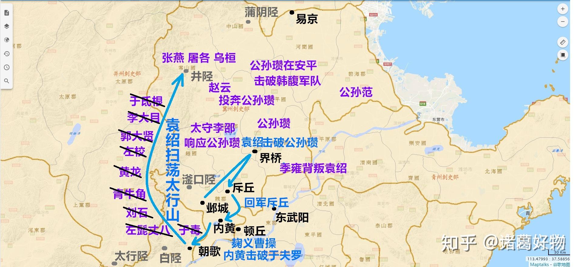 汉朝冀州地图图片