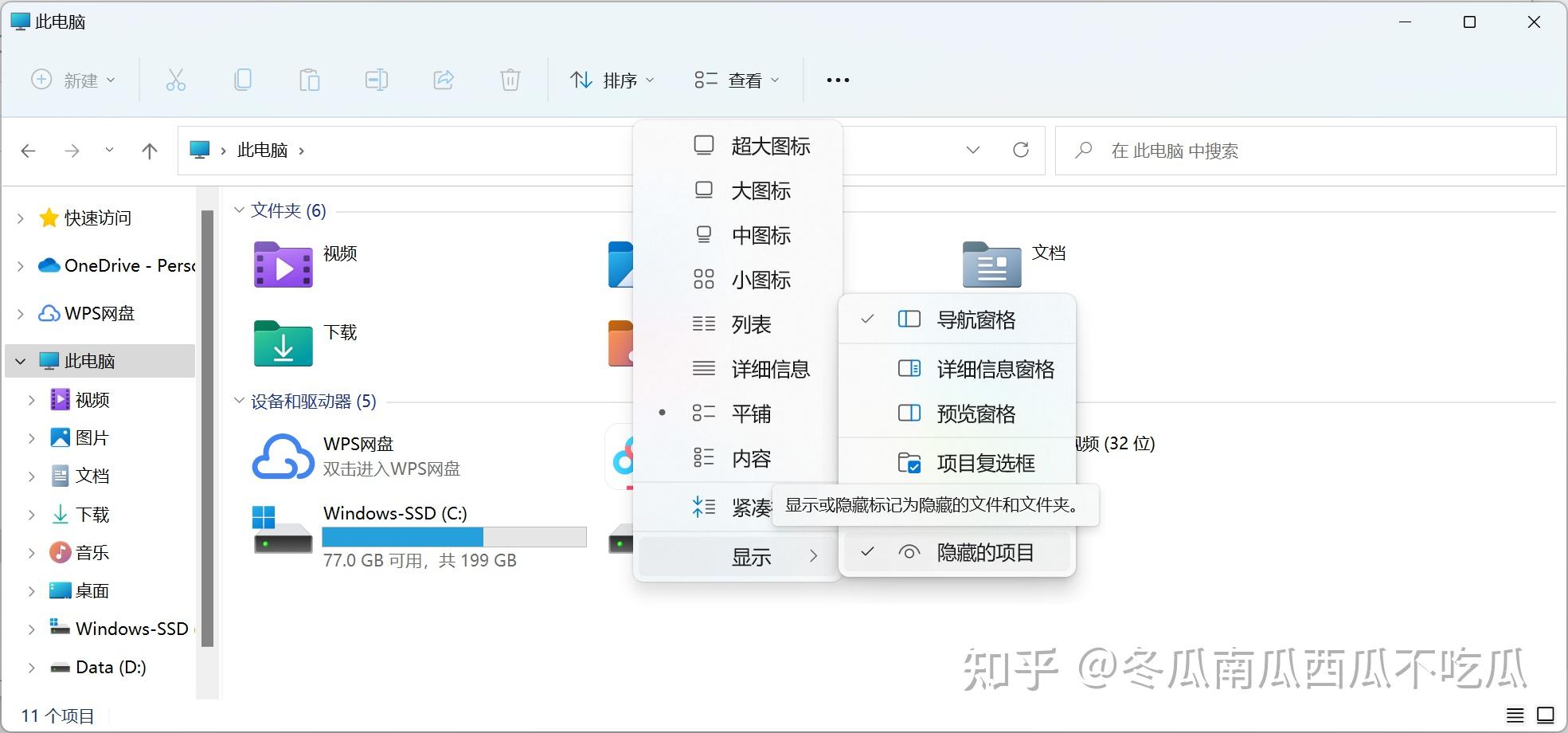  ppt win11 office2021 