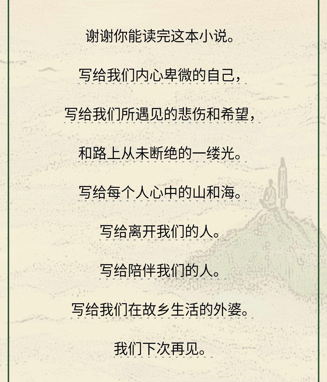每周好书推荐第三周云边有个小卖部
