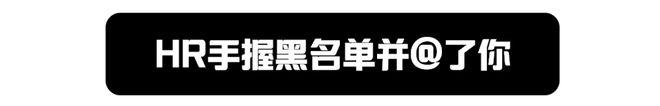 拿了offer不想去,会被HR拉黑吗? - 知乎