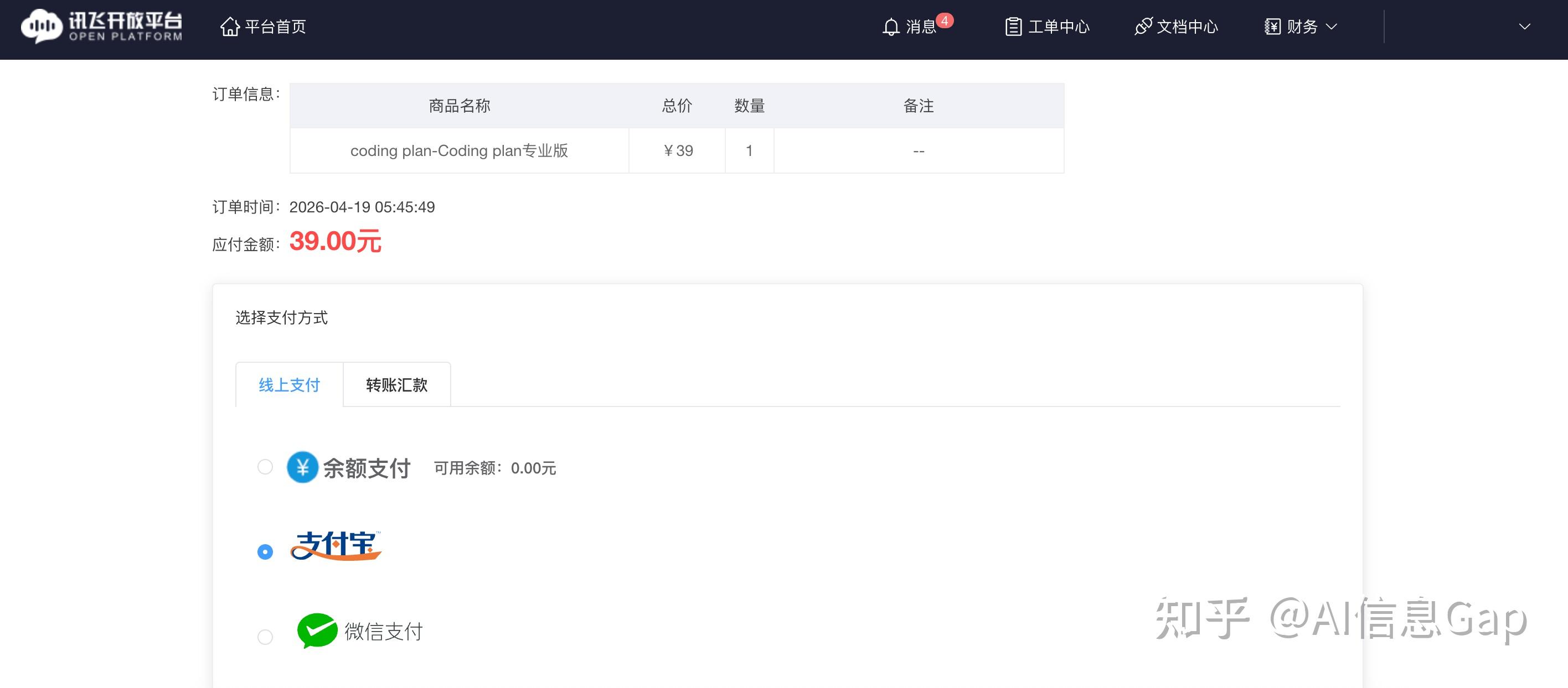 告别 Token 焦虑！讯飞 Coding Plan 升级实测，附 Claude Code + OpenClaw 接入教程 - 知乎