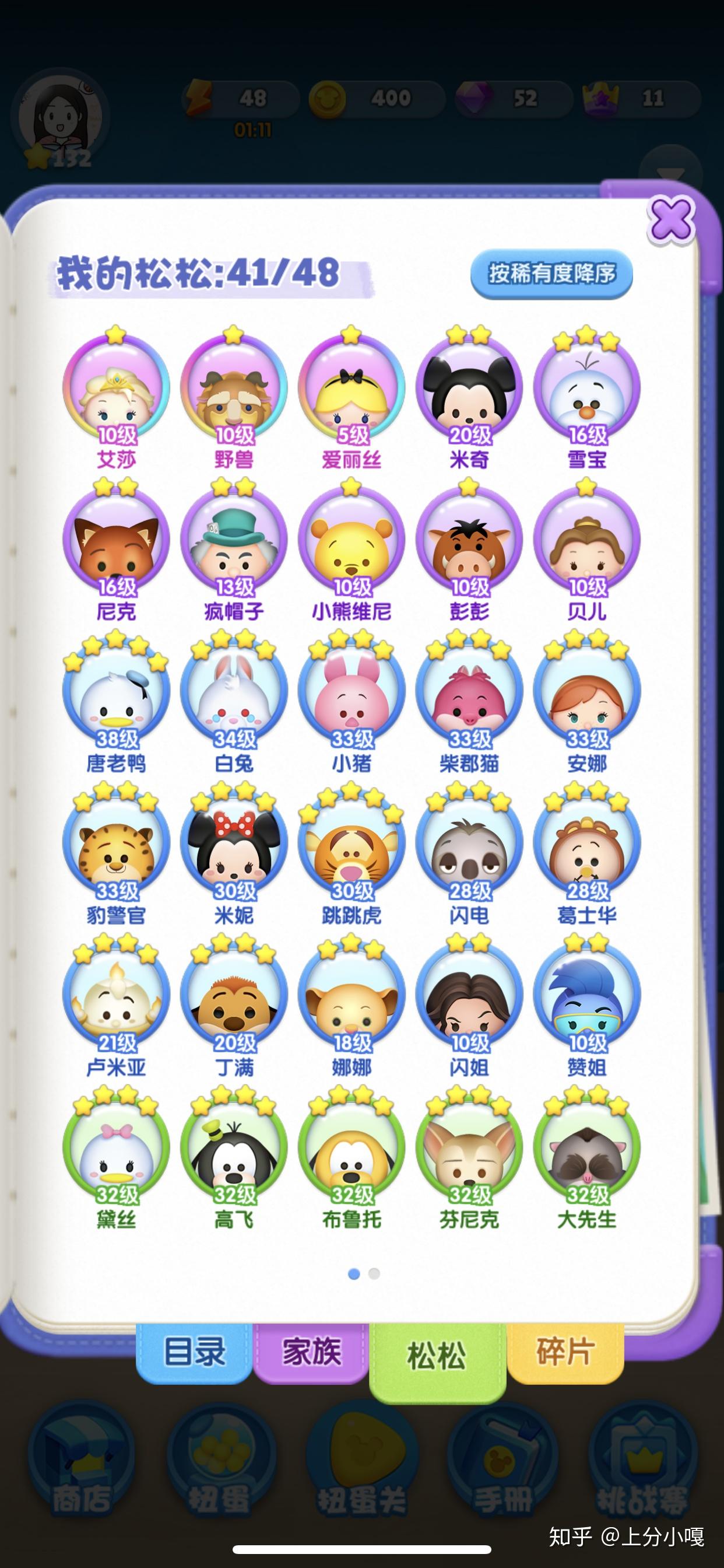 松松总动员如何出ssr