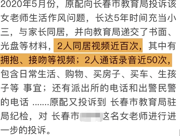 长春美女教师补课出轨家长,大尺度开房视频曝光3 长春美女教师补课出轨家长,大尺度开房视频曝光3
