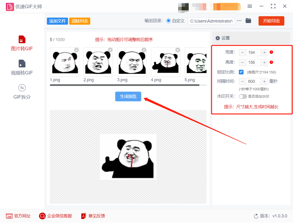 怎么把多张图片合成gif？ - 知乎