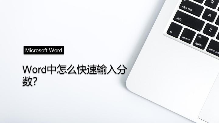 小数和分数 分数和小数的关系 分数和小数的互化 小数和分数关系 小数和分数 分数和小数的关系 分数和小数的互化 小数和分数关系