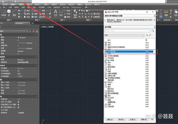 AutoCAD制图初学入门(二):界面布局之快速访问工具栏的介绍及自定义 - 知乎