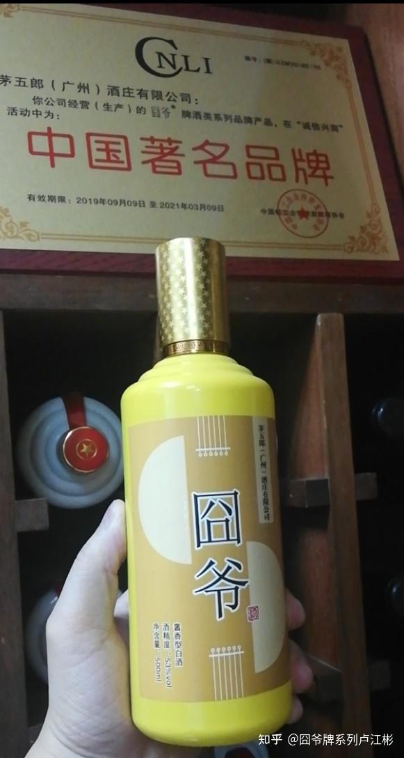 厚立方酒卢江彬图片