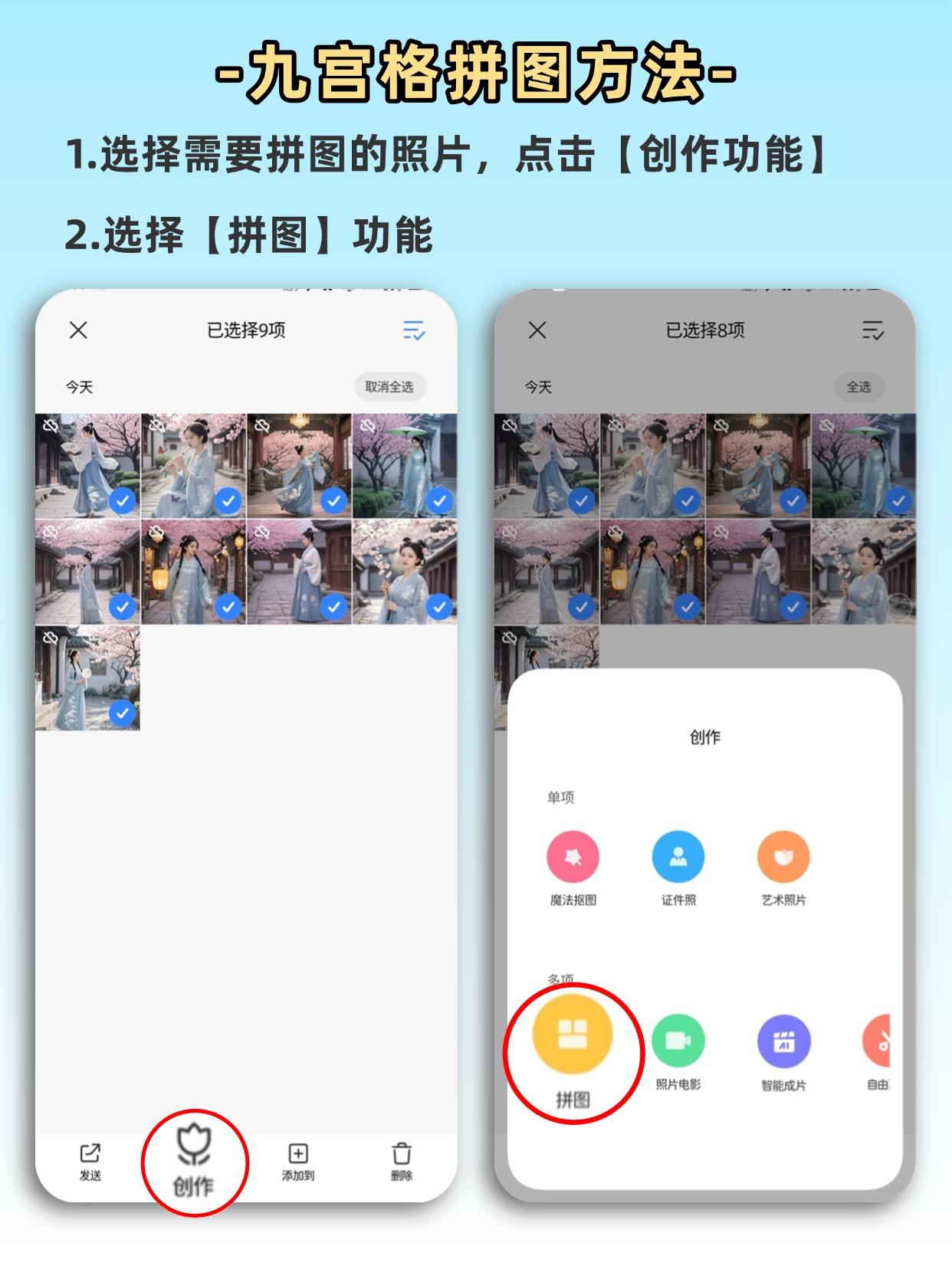 照片秒变九宫格!小米/红米手机拼图教程,快来学! - 知乎