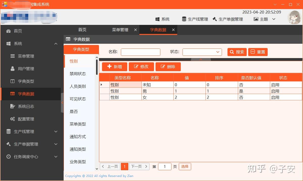 WinForm快速开发框架-ZianWinForm - 知乎