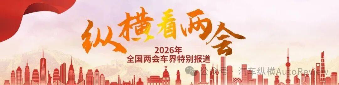 纵横看两会 | 两会代表委员建言献策,探索汽车人才培养新路径