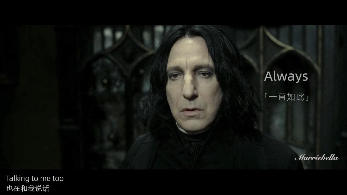 哈利波特西弗勒斯斯内普孤傲又清冷的一生