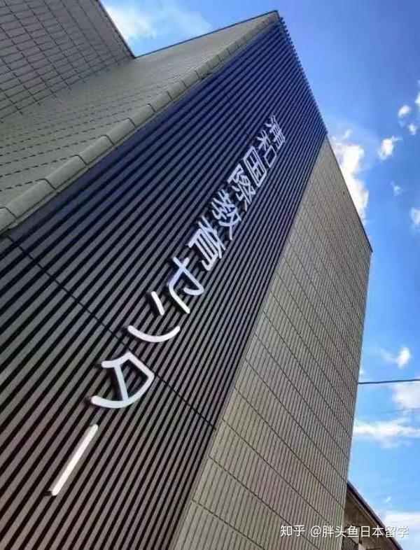 浦和国际教育中心 让留学生梦想起航的语言学校 知乎