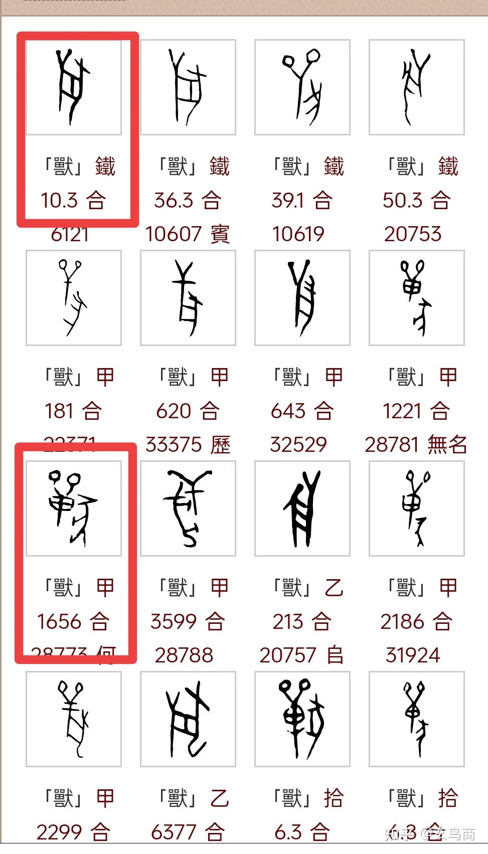 美洲岩刻就是甲骨文,而且是晚商武乙时期的甲骨文!
