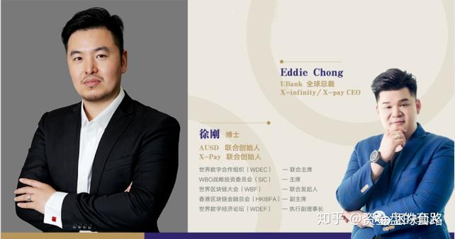 揭秘优贝迪ubank骗局徐刚博士披着皇帝的新衣被割早晚的事