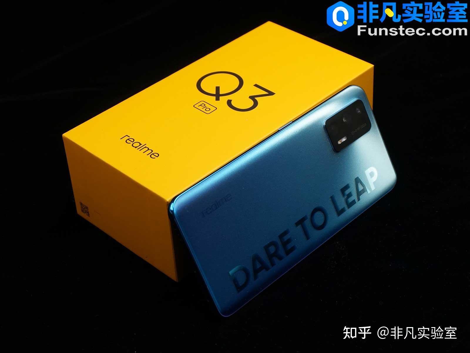 独霸千元市场realme真我q3pro抢先评测
