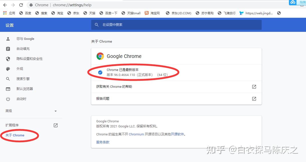 Python chromedriver 