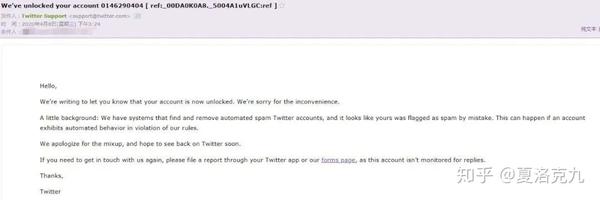 注册推特后账号被锁 我是如何解封的 知乎