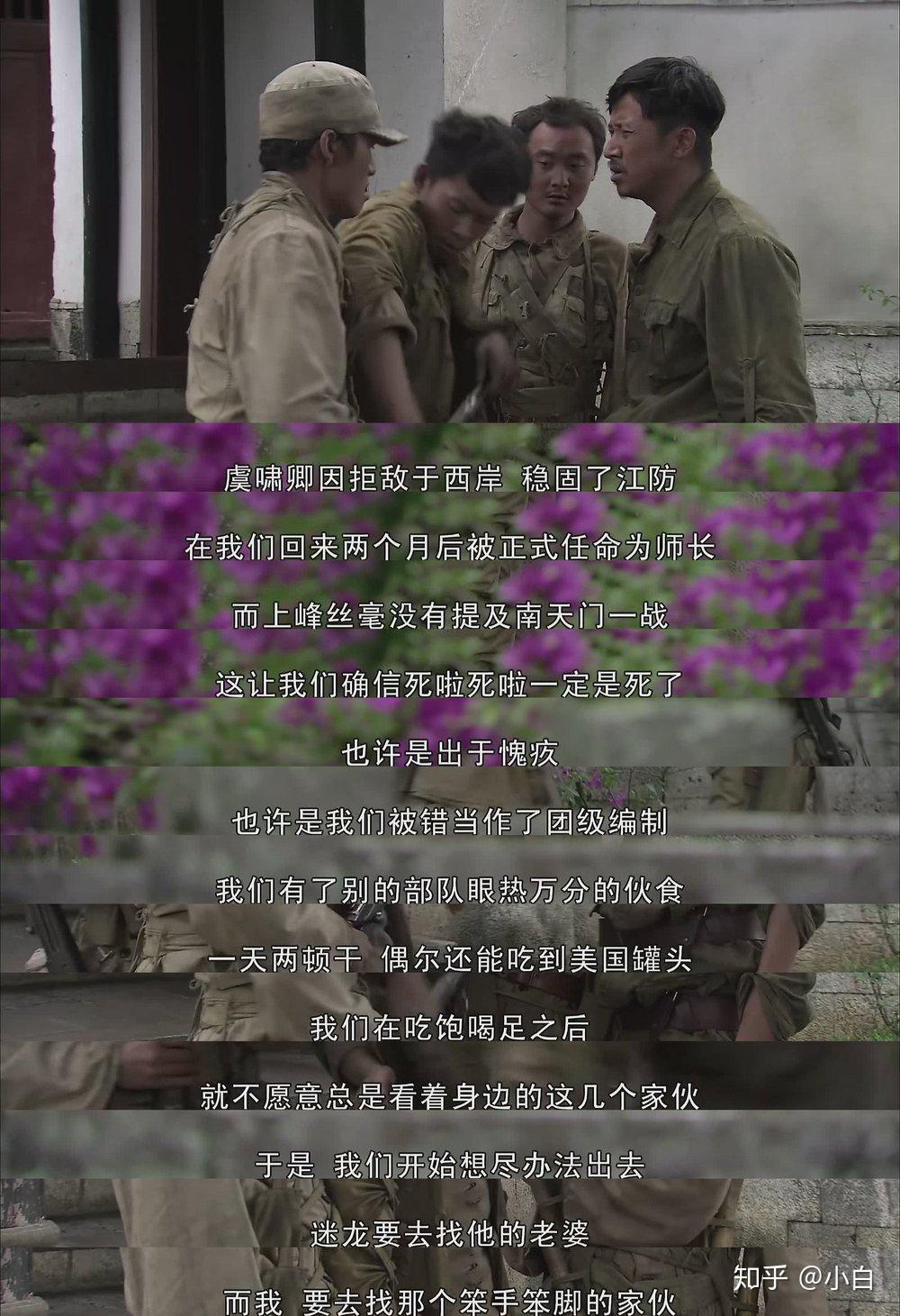 我的团长我的团第十集