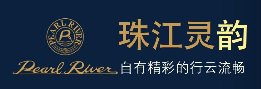 钢琴介绍珠江钢琴