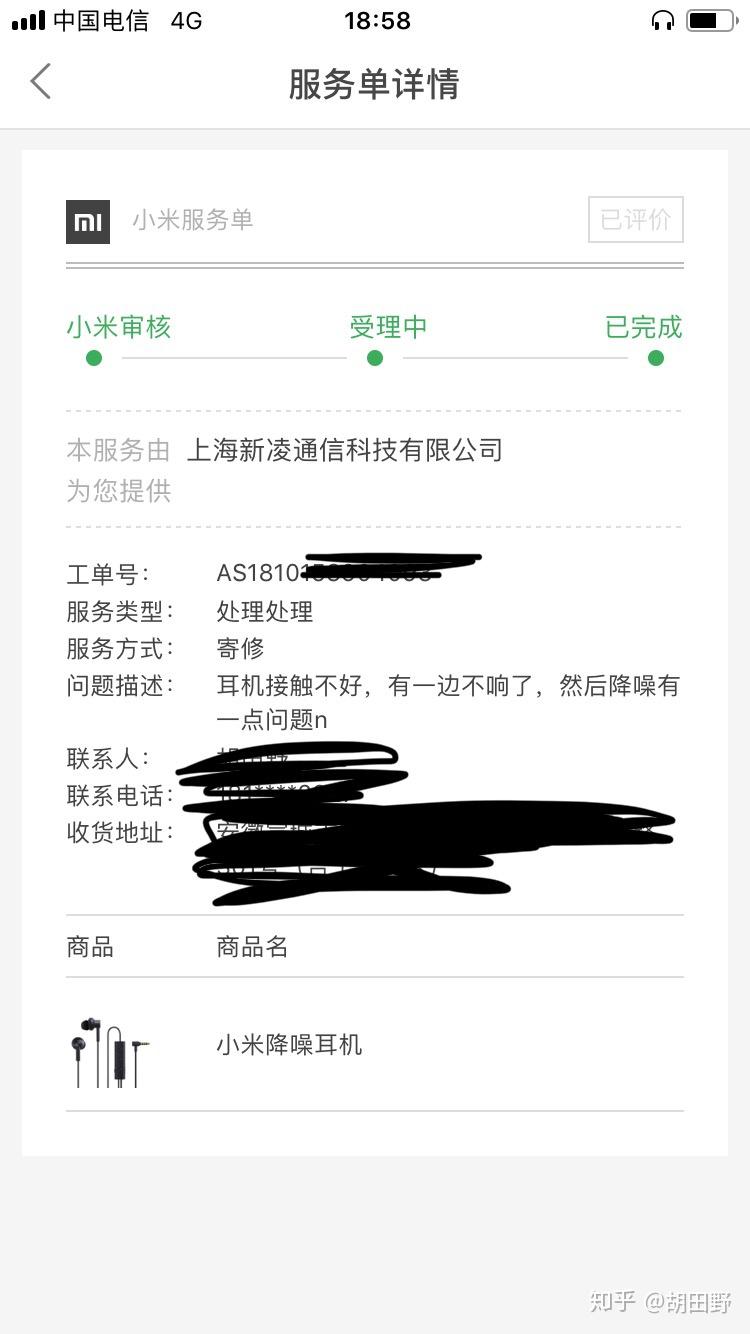 小米售后体验如何?