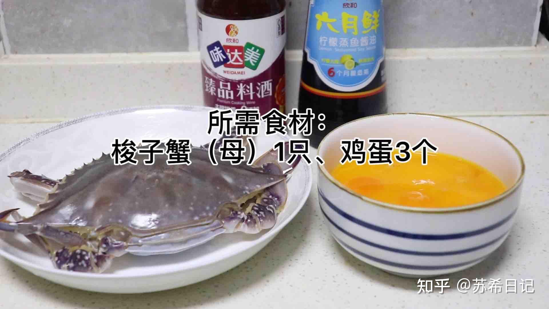 梭子蟹蒸蛋的做法_菜谱_豆果美食