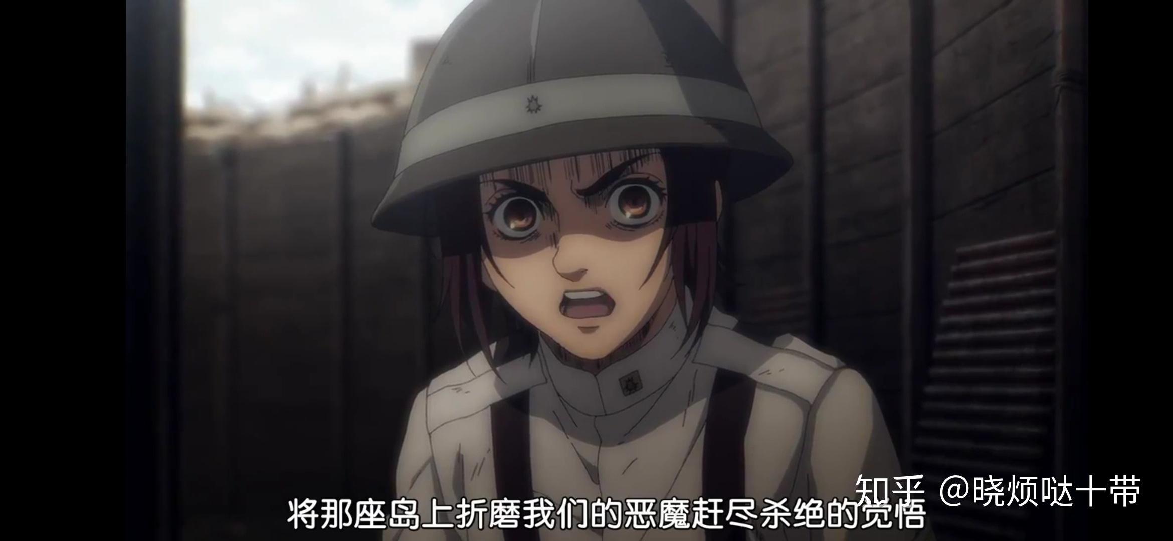 小凡简评进击的巨人第四季第一集