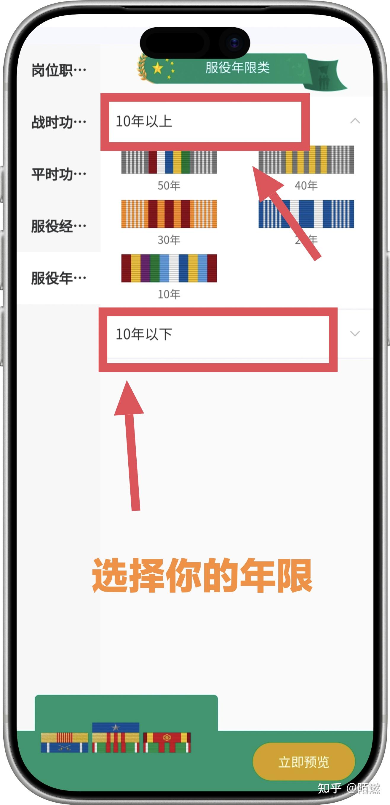 勋表自动排列工具重磅上线!勋表自动排列小程序!自动排列解放双手,方便快捷,确保准确,支持效果图下载至相册,解决证件照修图问题! - 知乎