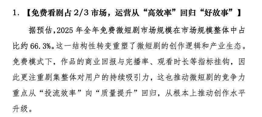 我发现短剧,进化得有点陌生了 - 知乎