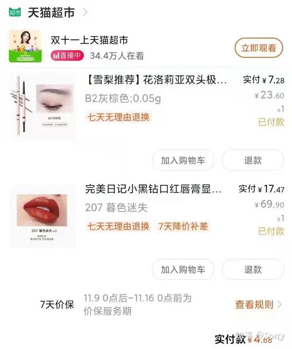 我终于找到了靠谱的薅羊毛群!把花钱变成赚钱! - 知乎
