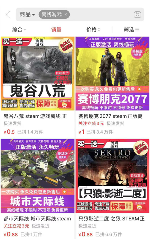 腾讯加速器一个失误,挑破了一块庞大的Steam离线版游戏市场3 腾讯加速器一个失误,挑破了一块庞大的Steam离线版游戏市场3