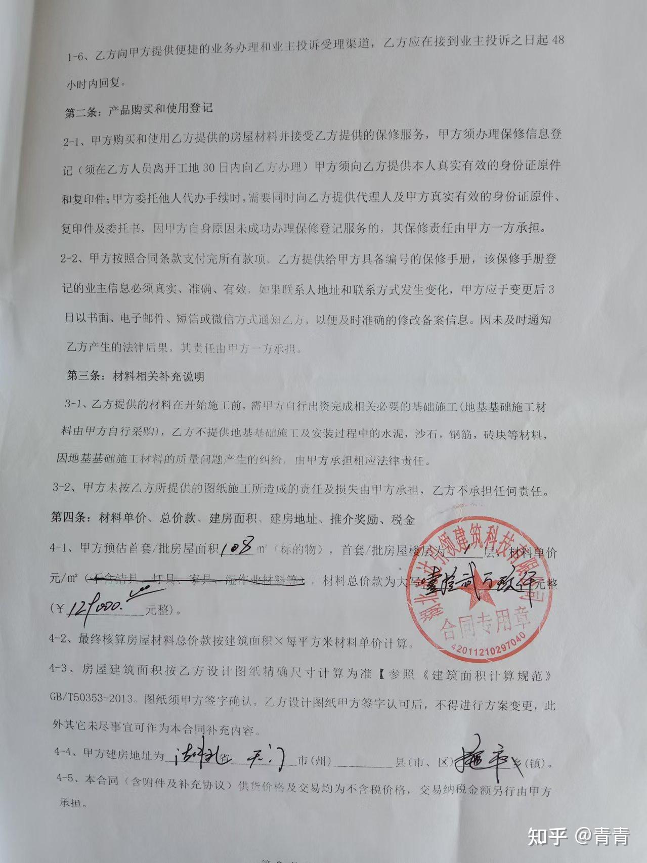 湖北光达引领建筑科技有限公司虚假宣传 - 知乎